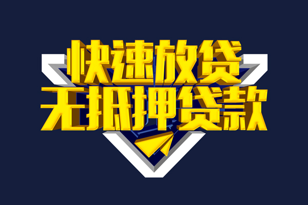 北京5个人贷款小额贷款-北京5哪里可以民间借贷-北京5小额短借